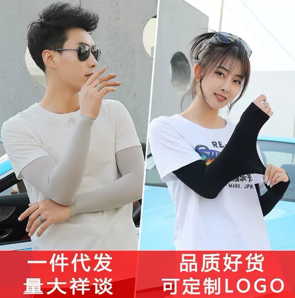 Sun Protection Sleeves for Women, Summer Cycling, Anti-Uv Sleeves, Ice Silk Long Hand Arm Guards for Men, Tattoo-Covering Flesh-Colored Ice Sleeves