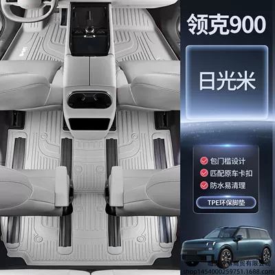 car interior modification accessories, Modelə uyğun ayaqaltı - exclusive-for-lynk-co-900-six-seater-sunlight-rice-upgraded-model-tpe-foot-pads