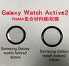 适用三星Galaxy Active2复合材料膜 40MM/44MM曲面覆盖高清手表膜|ms