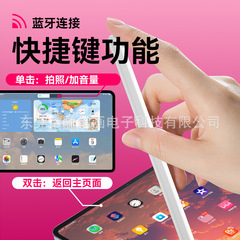静電容量ペン磁気吸引充電フラットはappleペンシルのためにタッチタッチスクリーンipad手書きペン専用を適用します。