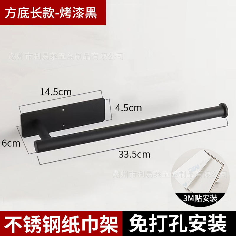 Transfronterizo 304 ponche-libre negro barra de toalla traje de baño americano rollo de baño gancho fabricante