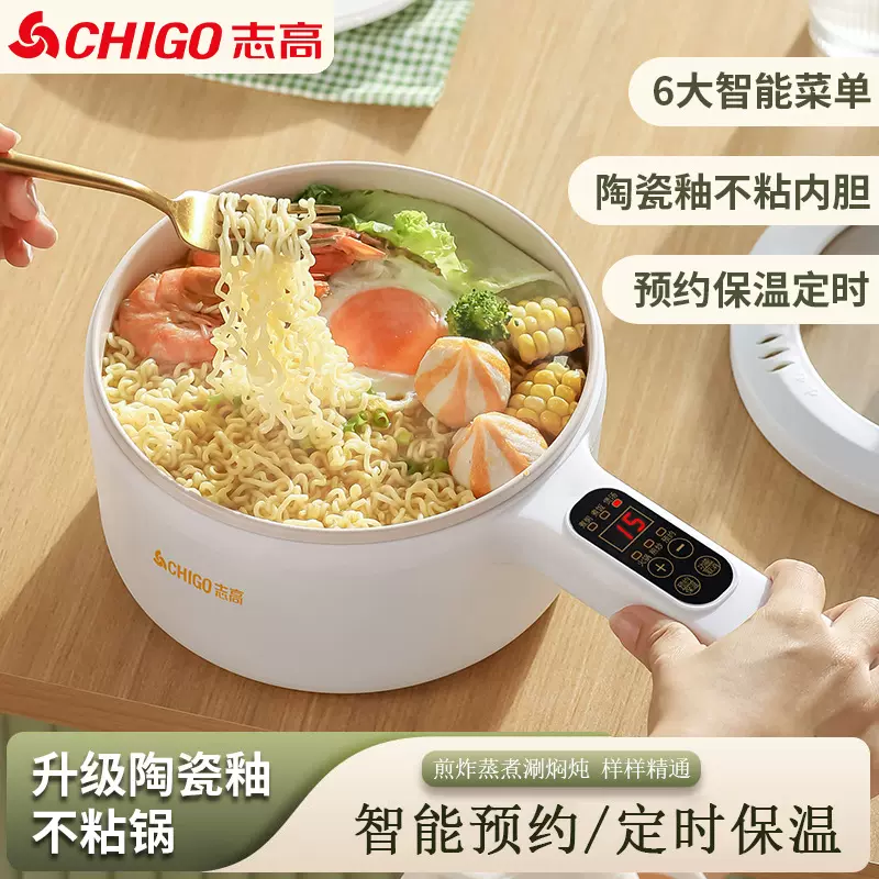 志高智能电煮锅烹饪一体电炒锅多功能料理锅煎炒不粘小电锅电火锅