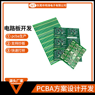 Clap lamp PCBA scheme development fill light circuit board induction night light circuit board touch desk lamp control board