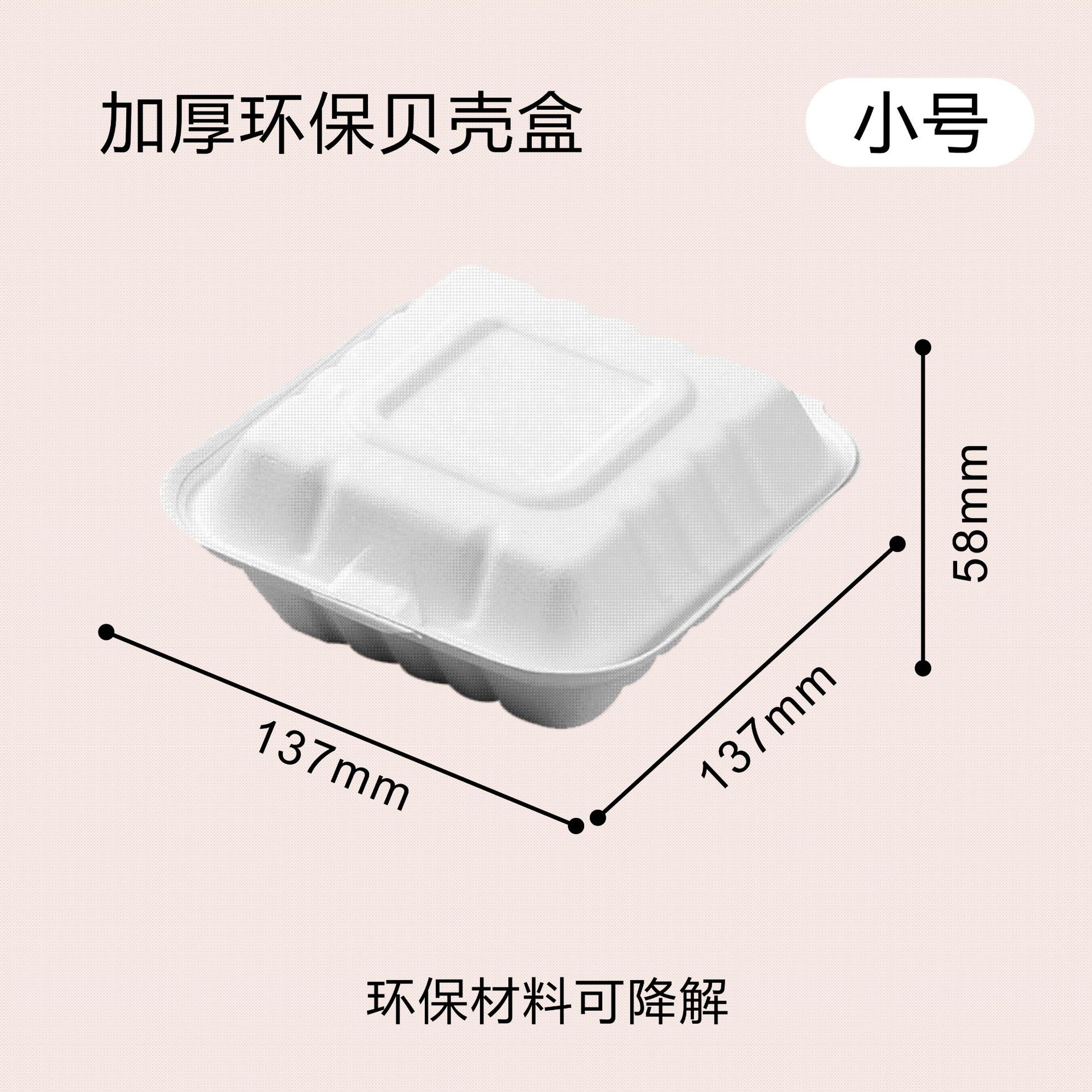스몰 사이즈 (137x137x58mm)*