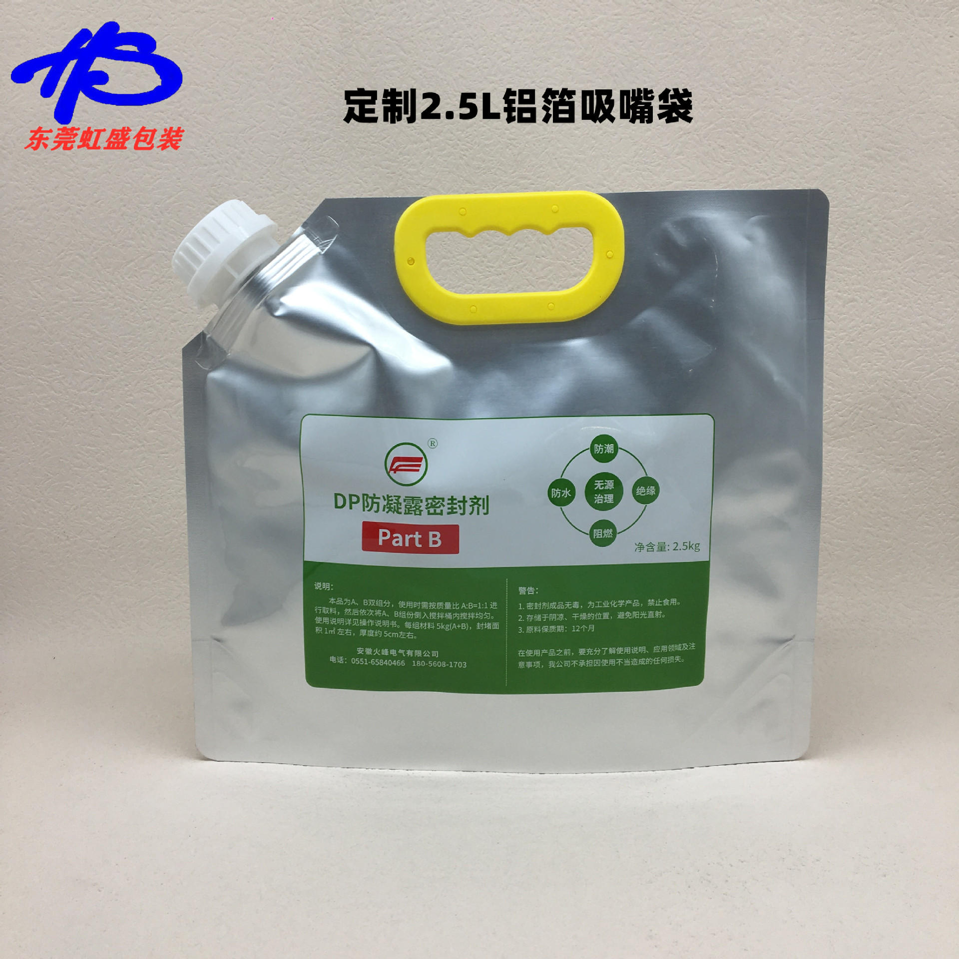 源头厂家定 制富氢水吸嘴袋 2.5L 5L 10L自立富氢水水铝箔吸嘴袋
