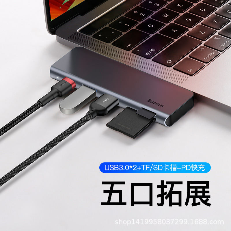Baseus Docking Station Expansion Typec Set Splitter Is Suitable for Apple Mac Computer Air Adapter MacBook