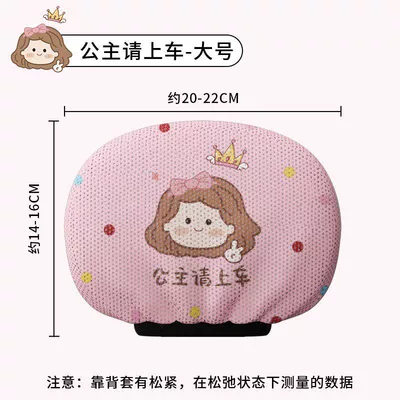 Backrest Cover for Yadea, Aima, Electric car cushion - pink-princess-please-get-in-the-car-simple-version-suitable-for-smallmedium-sizes