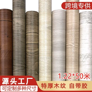 122宽特厚木纹贴纸墙纸自粘家具翻新贴膜办公桌橱柜衣柜展柜带胶