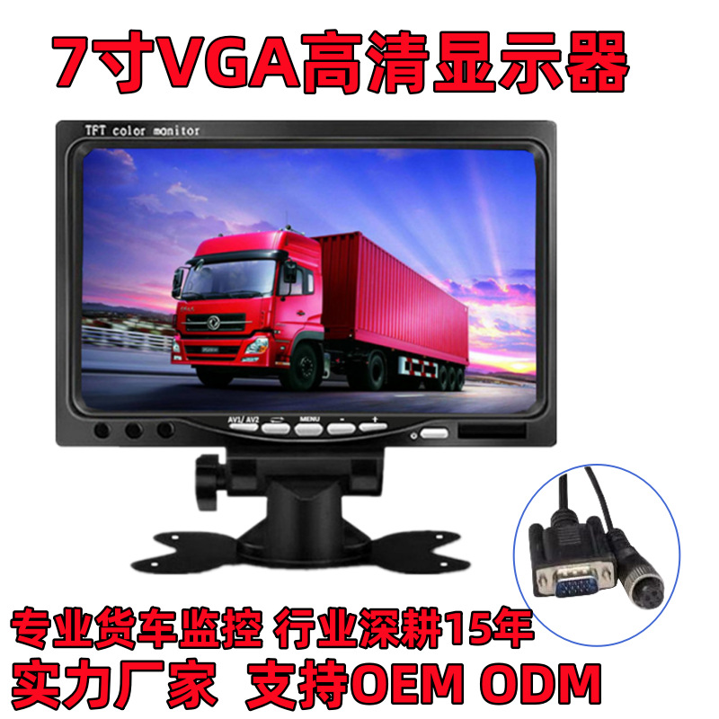 (2개) 7 인치 VGA 자동차 디스플레이 트럭 모니터링 4 방향 특수 자동차 기계 화면 12-24V 버스 자동차 세단 기계 DVR 화면