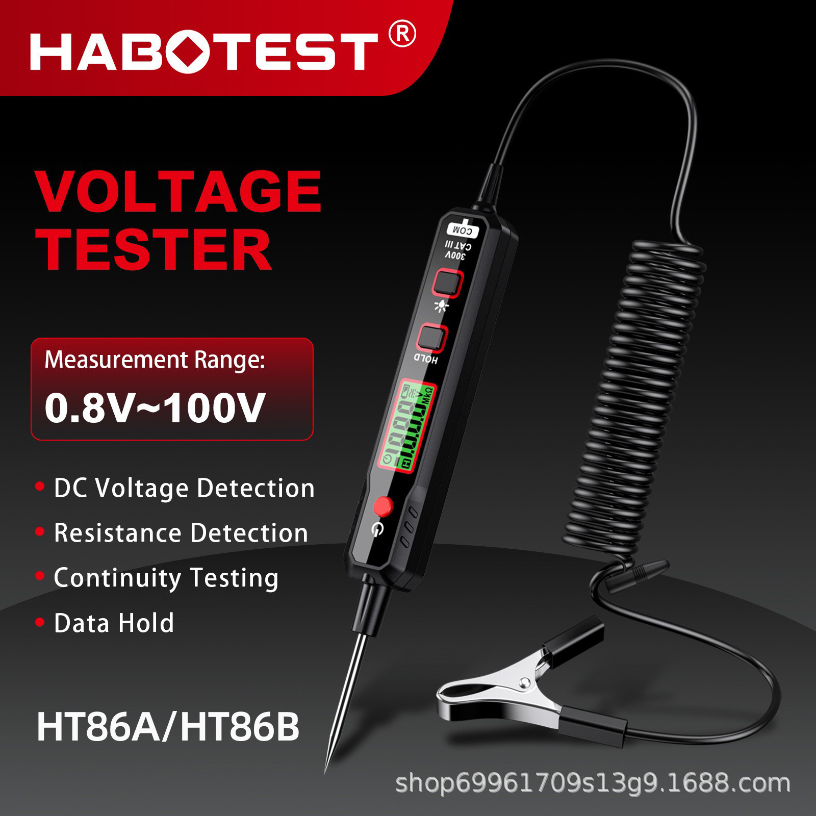 华博HT86A汽车电路测电笔汽车故障维修汽修笔式汽车电笔HABOTEST