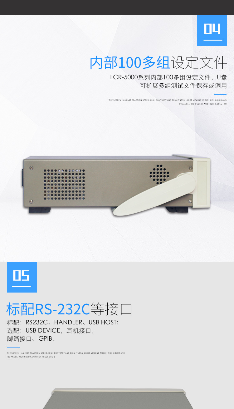 LCR-5000--详情页_05