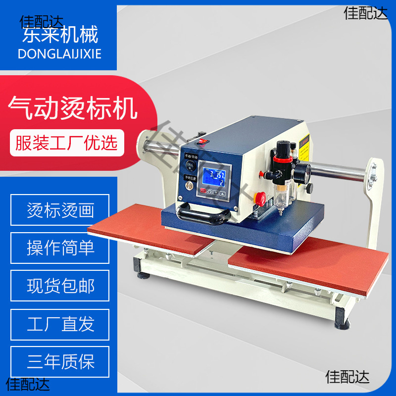 气动双工位烫标机自动烫画机热转印压烫压印衣服装烫钻压logo补压