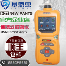 便攜式溴氣檢測儀MS600-Br2手持式有毒有害氣體報警儀濃度測試儀