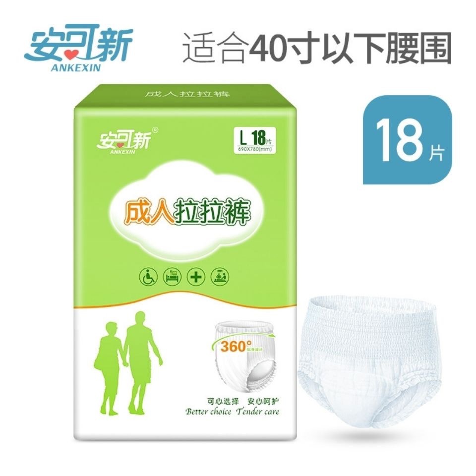 Anko New Adult Pull-up Underwear XL Adult Diapers, Incontinence Pants for Seniors, Postpartum Pants, Wholesale Available