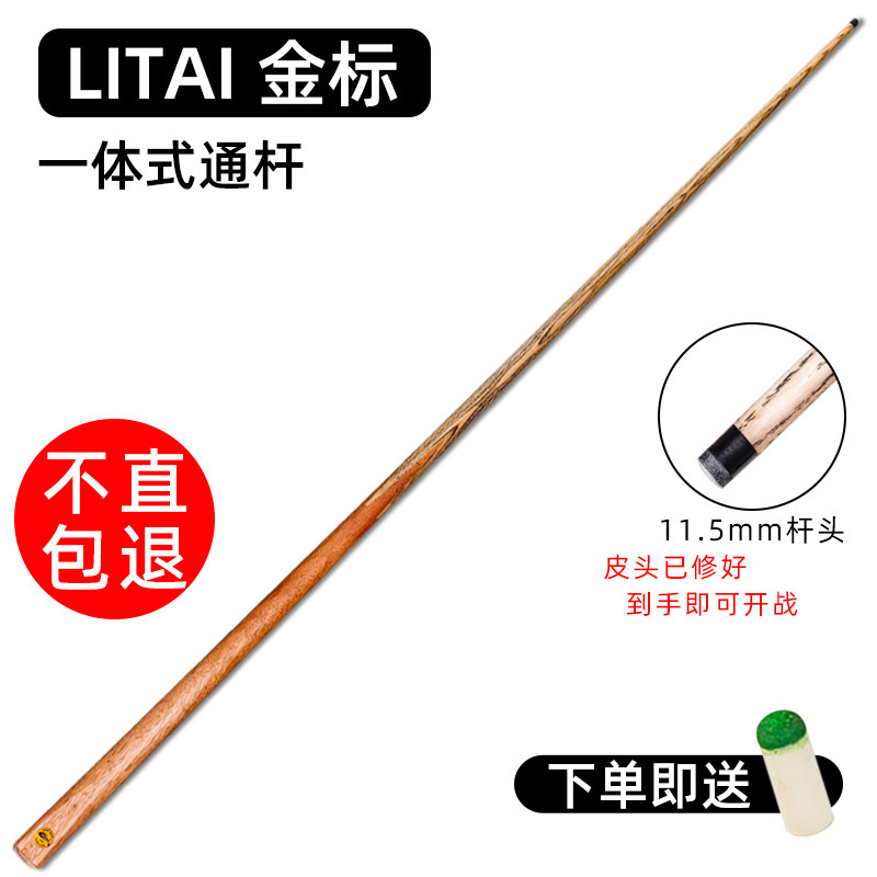 Litai 11.5mm 포트 막대 1개, 직접 반품 불가, 무료 건 헤드