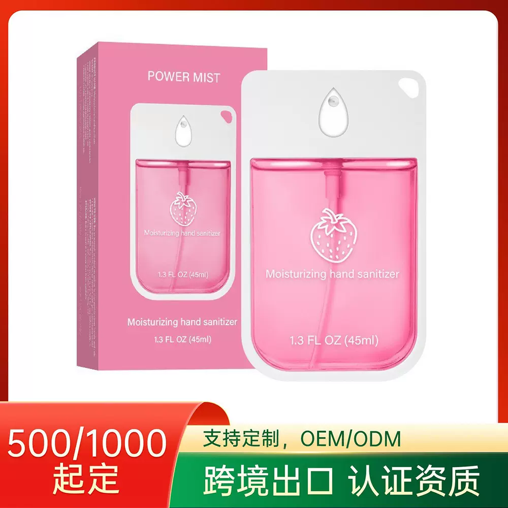 跨境爆品免洗洗手液家用清洁便携式洗手液喷雾清香除菌清洁洗手液