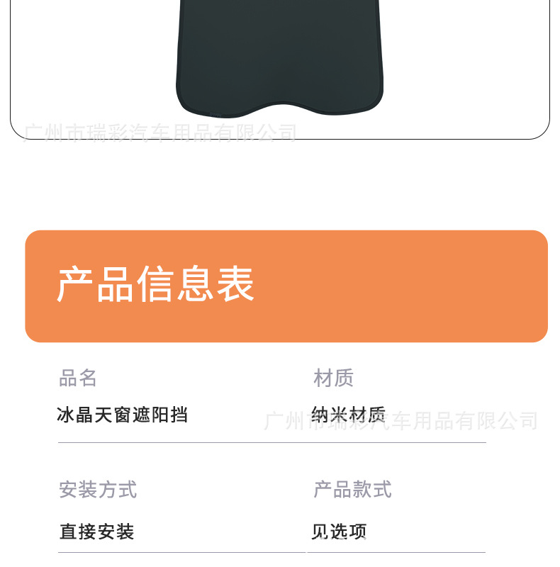 Zhi Ji Ls6/L6 Panoramic Sunroof Sunshade Suede Canopy Sun Protection Heat Insulation Sunshade Car Roof Sunshade