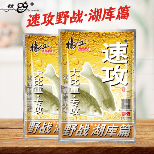 Old*Ghost, Speed ​​Attack No. 2 Speed ​​Attack Fishy Smell, Speed ​​Attack Crazy Pull, Speed ​​Attack Lake Library Chapter, Speed ​​Attack No. 3 Gold Version Speed ​​Attack Fishing Bait