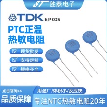 正温热敏电阻PTC39欧 S1220 A120 2215TDK西门子热敏电阻现货批发