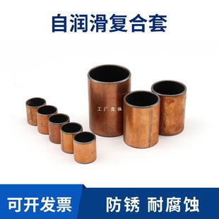 SF-1 composite sleeve oil-free bushing open bearing sleeve self-lubricating composite steel sleeve inner diameter 20 22 25mm