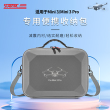 STARTRC大疆DJI Mini 3/mini 3 PRO手提斜挎N1带屏RC遥控器收纳包