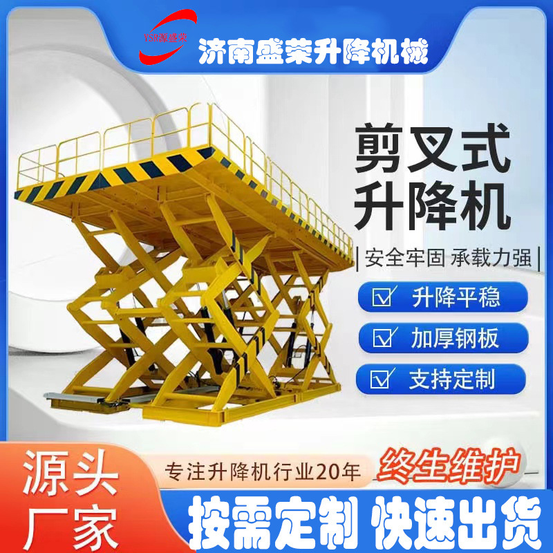 Electric Hydraulic Platform Lift, Fixed Scissor-Type Pit Lift, Customized Lifting Platform