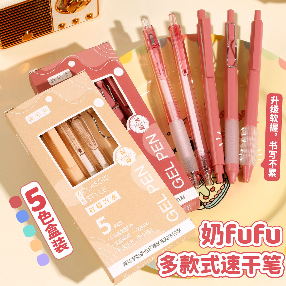 ST color té con leche, pincel de presión, bolígrafo de prueba, caja, secado rápido, viento, valor alto, bolígrafo de góner negro de 0,5mm, papelería