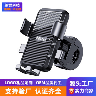 New electric car mobile phone bracket motorcycle battery car take-out rider mobile phone navigation bracket mobile phone holder shock absorption
