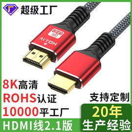hdmi8k高清线2.1版显示器屏电视电脑投影仪和机顶盒连接线hdmi线