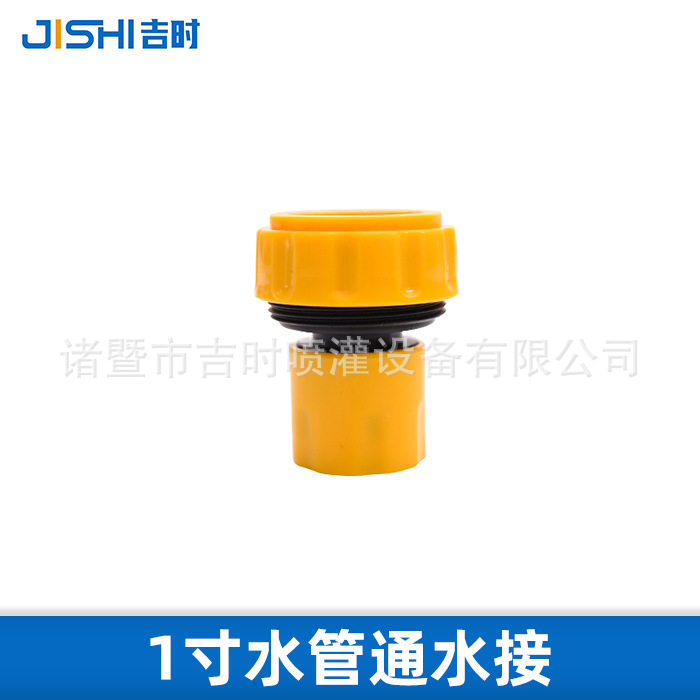 1 인치 수도관의 빠른 연결