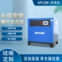 螺旋式空气欧佩克工业空压机