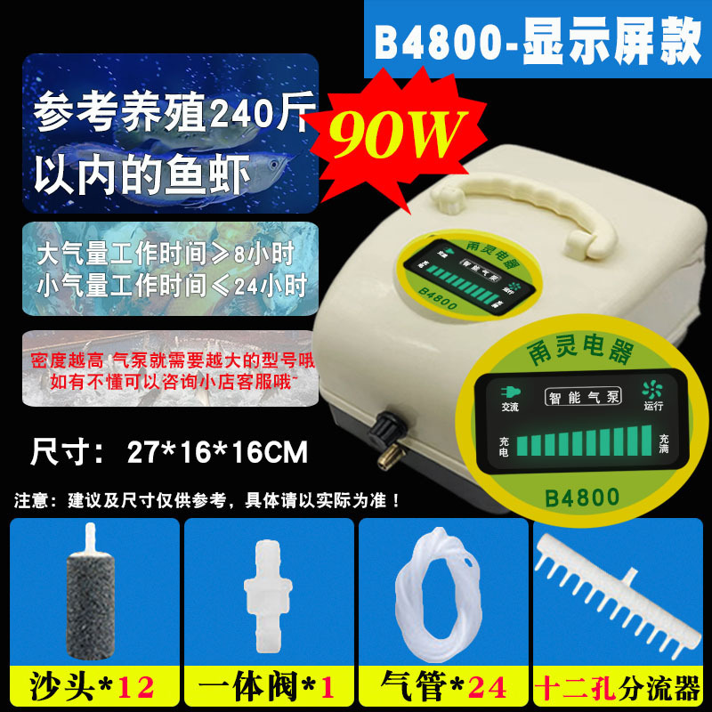 甬霊増酸素機交流直流両用養魚酸素ポンプ充電販売魚充酸素機酸素ポンプ水槽増酸素ポンプ|undefined