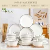 Zhimei ∨10 bowls, 10 plates, 10 chopsticks, 10 pads, 10 spoons of bamboo chopsticks