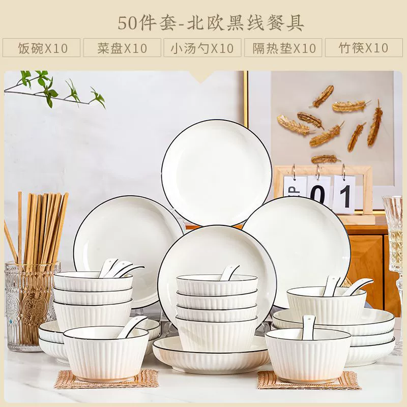Ceramic tableware set Zhimei, 26–98 pcs, ins simple vertical black line, soup bowls included