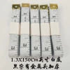 1.3*150 white background black type with metal head thicker inches