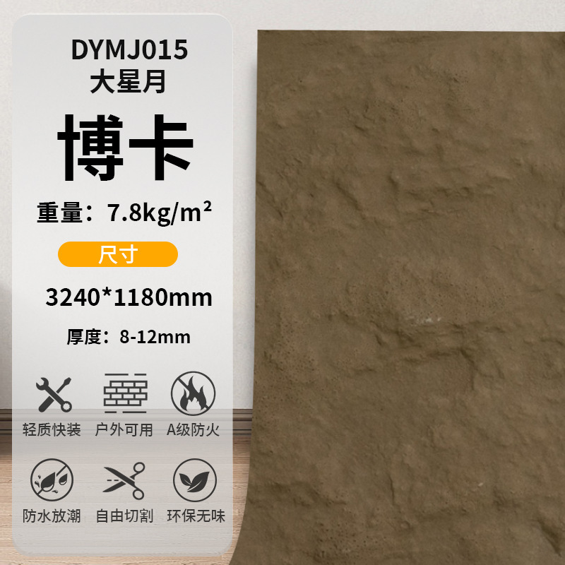 ソフトスタームーンストーン壁パネルソフトストーンプレート斧開き石英アースストーンソフト磁器超薄型フレキシブルストーンストーンスキン背景壁|undefined