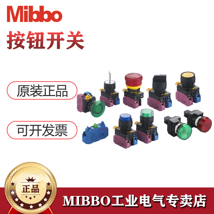 Mibbo米博 按钮开关IM12D-04PAF 抗干扰超小圆柱接近