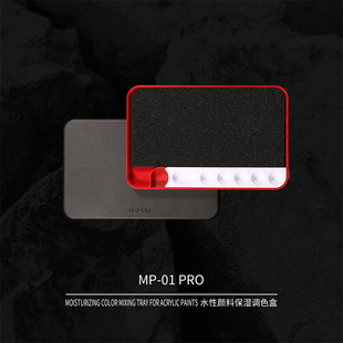 Dispel water-based pigment moisturizing box color palette MP-01PRO model moisturizing box AV paint painting color box