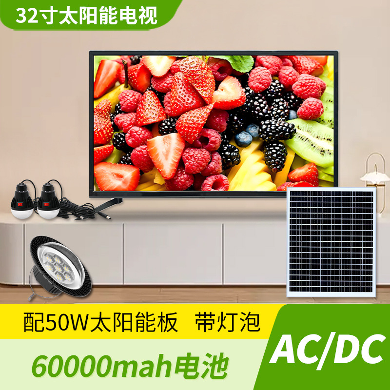 Comercio exterior al por mayor África Medio Oriente 32 pulgadas Solar TV TV multifunción de iluminación de carga solar TV