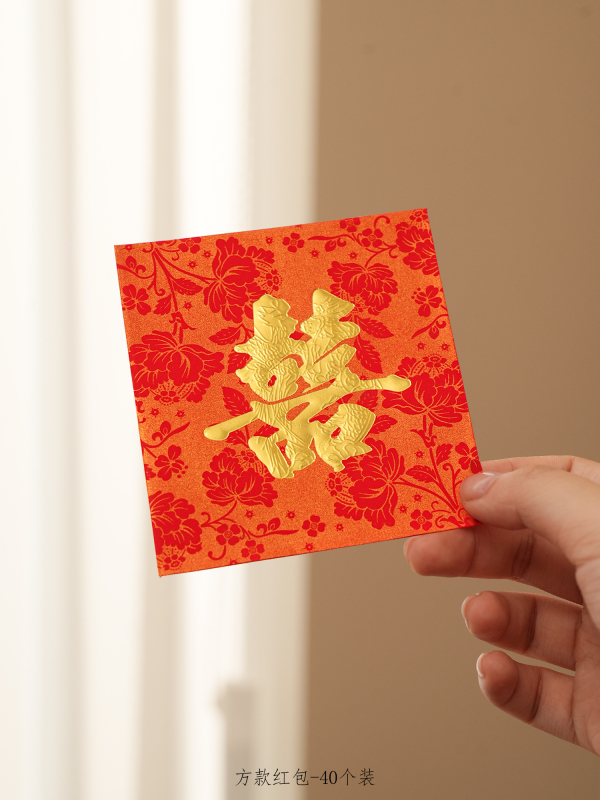 結婚式の赤い封筒、小さな返礼品、結婚式の祝福の言葉、結婚式の投げ込みドアブロック、小さな結婚式のパッケージ、結婚式の正方形の赤い封筒|undefined