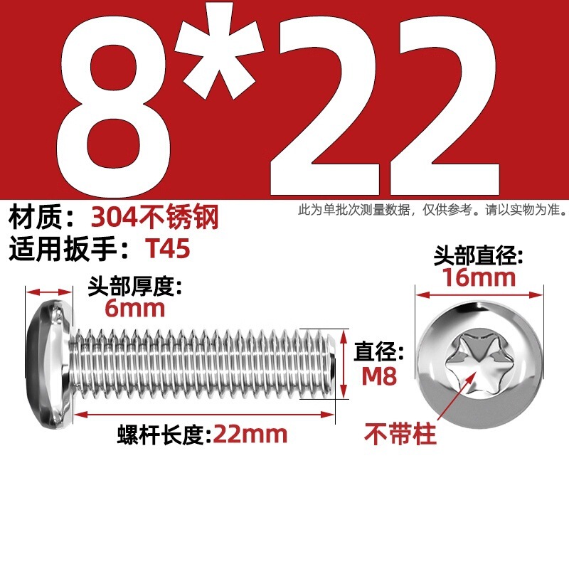 304ステンレス丸頭内梅ねじGB2672盤頭柱付き盗難防止ねじm 2m 3m 4m 5m 6m 8|undefined