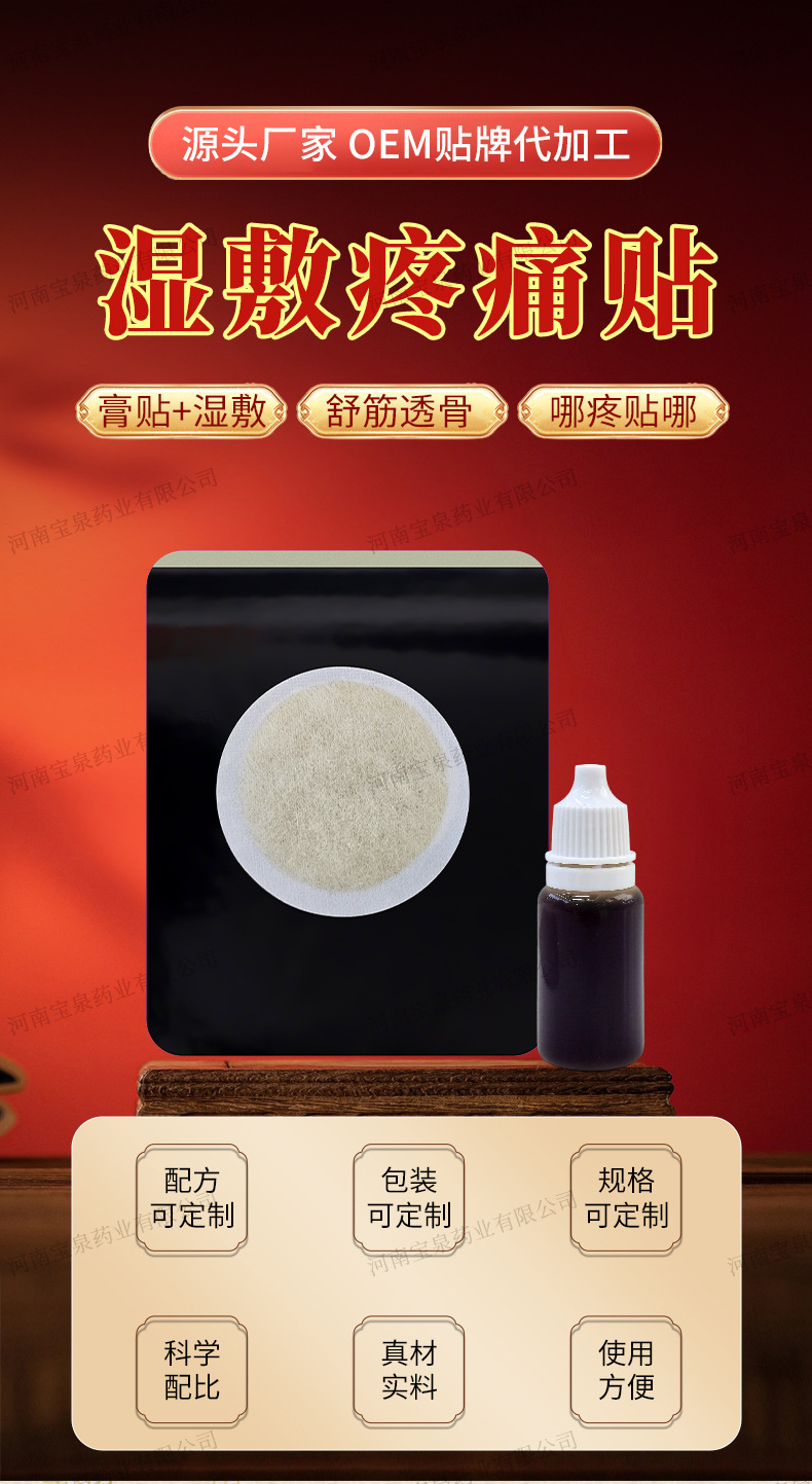 Cold Compress Pain Patch OEM Private Label for Waist Leg Joint Knee Shoulder Discomfort External Wet Compress Pack quality and texture