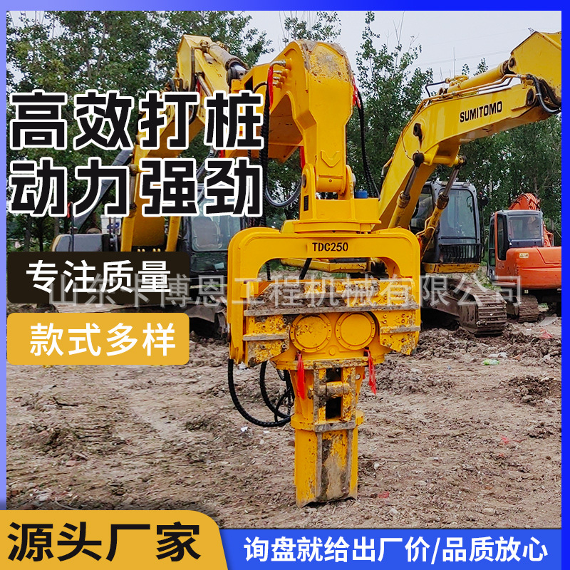 挖机打桩机工程水泥桩打桩设备挖机属具高频振动锤液压打桩机