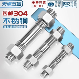 ���P�304�p�^�ݽz��ĸ���b�M�σ��^����˨�z�U��M6M8M10M12M16mm