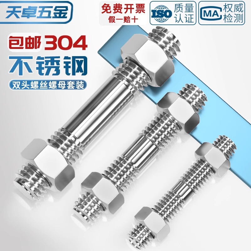 Stainless Steel 304 Double-Headed Screw Nut Set Combination Two-Headed Bolt Screw Rod Screw M6M8M10M12M16Mm Stainless Steel 304 Double-Headed Screw Nut Set Combination Two-Headed Bolt Screw Rod Screw M6M8M10M12M16Mm