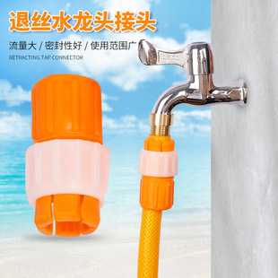 Faucet Connector Hose to Hard Pipe Plastic Water Pipe Quick Connector Conversion Docking Car Wash Water Gun Accessories