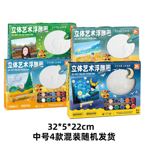 Children's plaster painting and color painting handmade diy graffiti white embryo mold coloring plaster relief painting toys