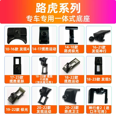 Holder Special Base 23, Car phone holder