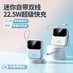新しい自己完結型デュアルライン超高速充電 20000 mAh 大容量モバイル電源ポータブル 20 ワットパワーバンクギフト