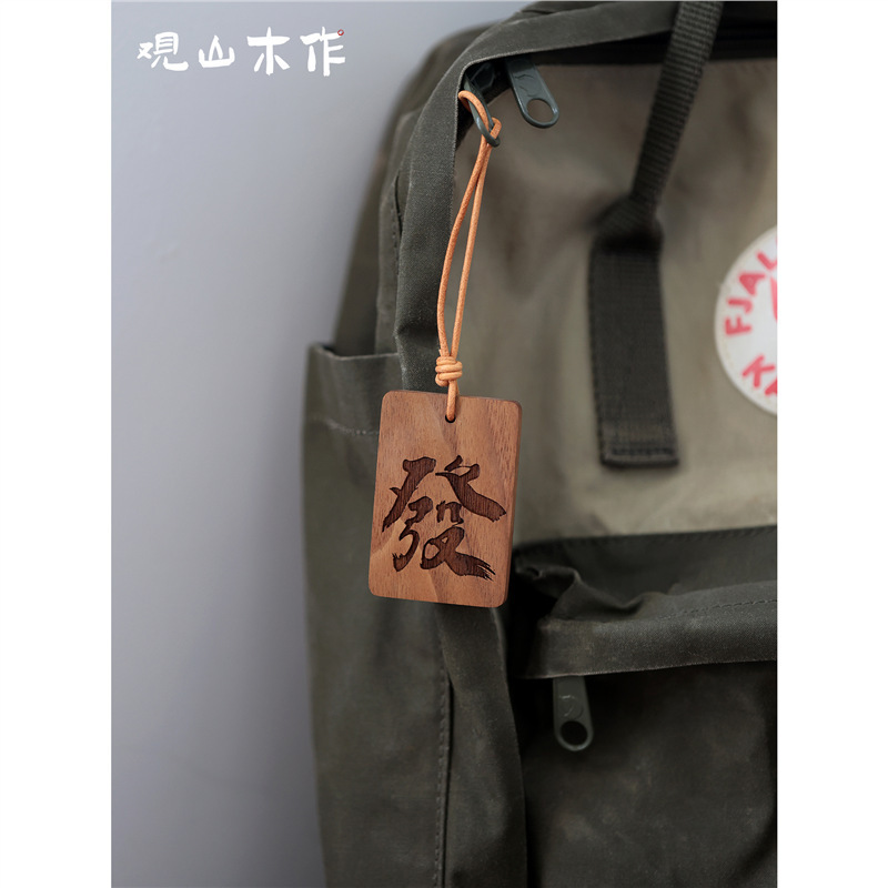 Guanshan Woodwork ブラックウォールナット無垢材彫刻吊り下げバックパックスクールバッグ車吊り詩経文化クリエイティブ B&B ホテルキーホルダー|undefined